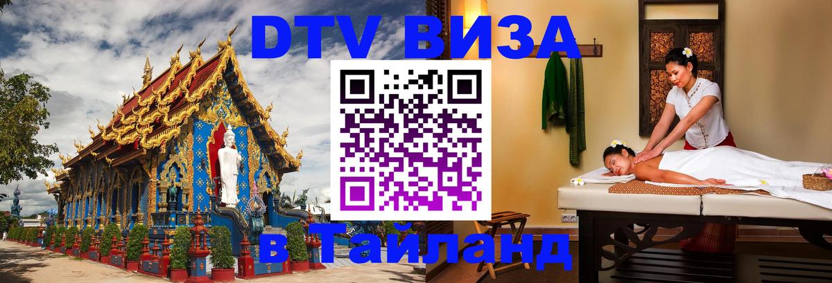 Сколько стоит DTV виза — актуальные цены, оформление даже без документов - 